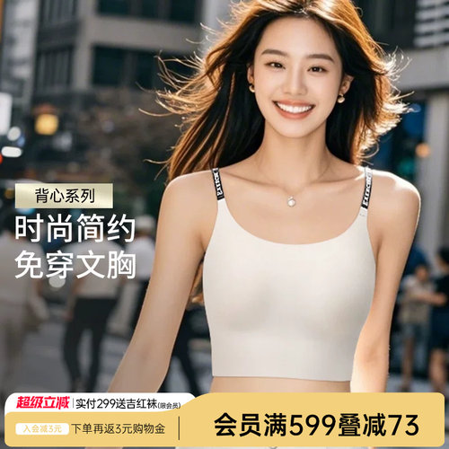 润微内衣女吊带背心一体式无痕光面带杯垫免穿文胸薄款舒适百搭款