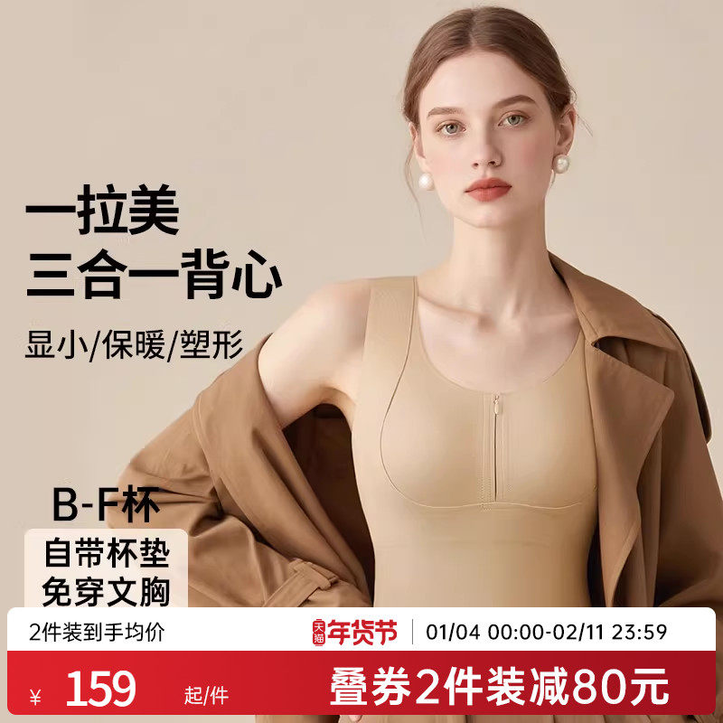 润微一拉美秋冬保暖背心女带胸垫外穿前拉链大胸显小显瘦打底内衣,女士内衣/男士内衣/家居服,保暖背心,淘宝优惠券,粉丝福利购,淘宝优惠卷