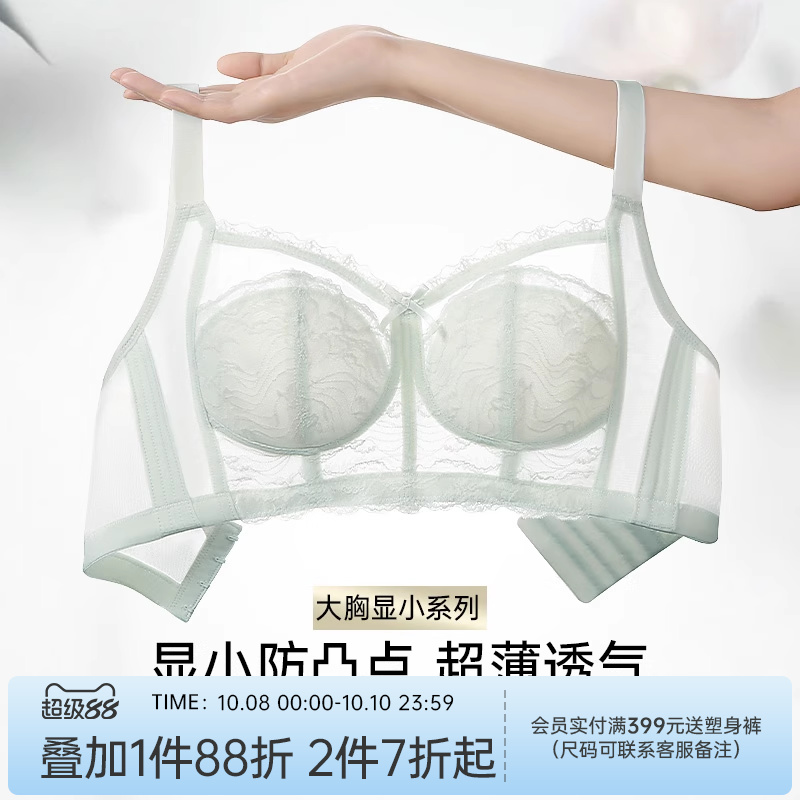 润微内衣女文胸薄款收副乳调整型大胸显小显瘦无钢圈聚拢防下垂