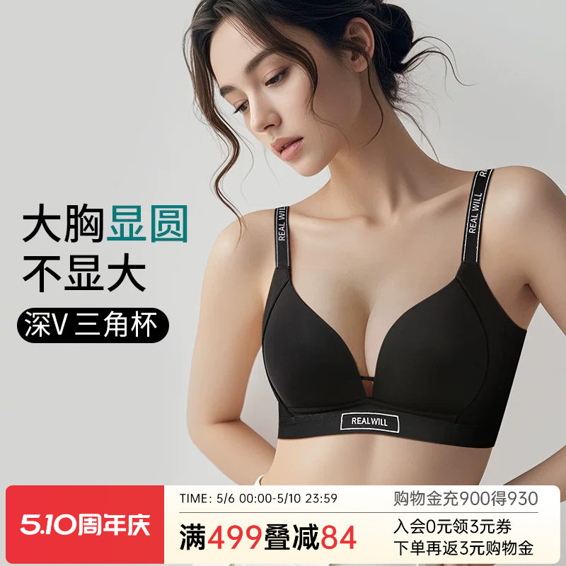 润微大胸显圆光面内衣女聚拢收副乳防下垂上托无痕深V美背文胸罩