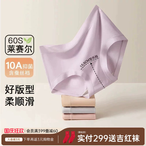 润微5条装内裤女2026新款舒适无痕中腰不夹臀透气棉裆女士三角裤