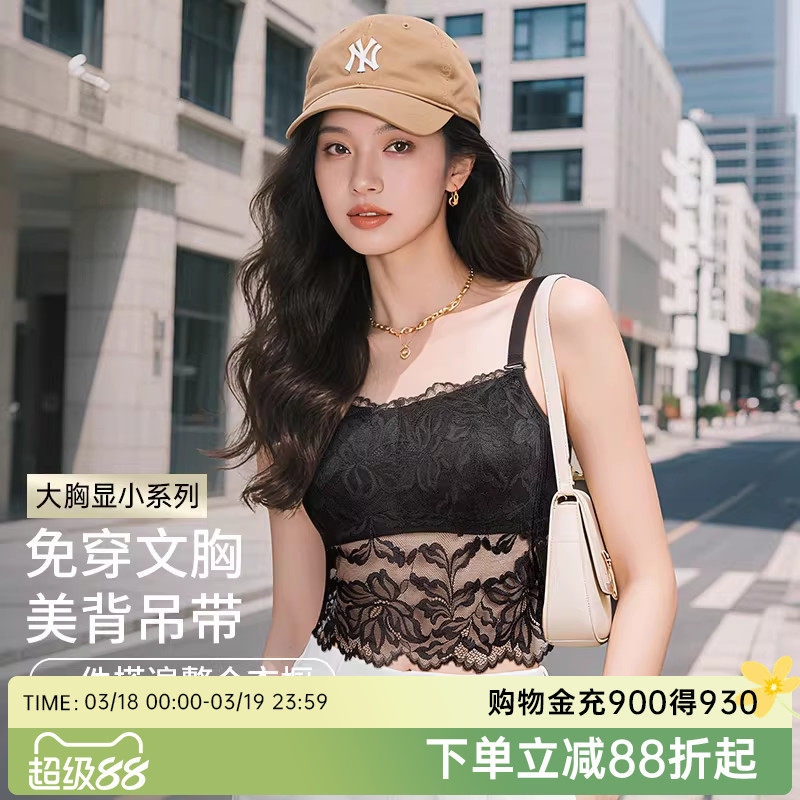 润微内衣女大胸显小显瘦蕾丝背心吊带文胸大包容U型美背百搭外穿