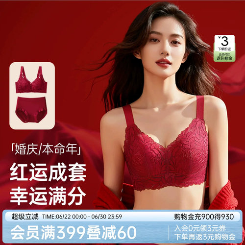 润微红色内衣套装女大胸显小