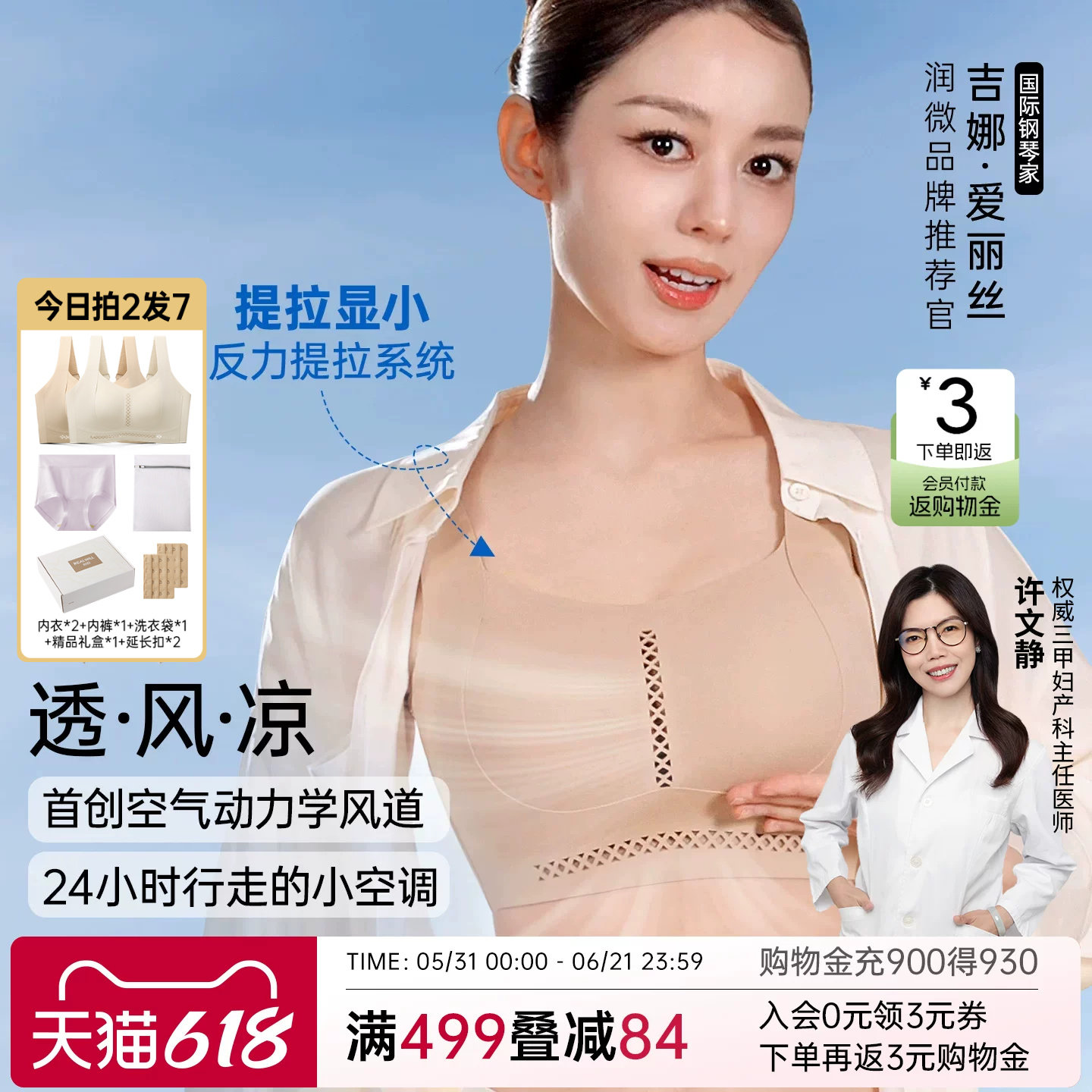 润微呼吸力内衣女夏薄款大胸显小聚拢收副乳防下垂大码透气文胸