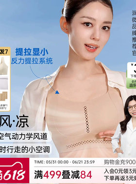 润微呼吸力内衣女夏薄款大胸显小聚拢收副乳防下垂大码透气文胸