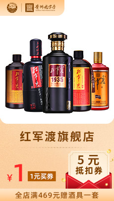 红军渡旗舰店的5元无门槛店铺优有价优惠券