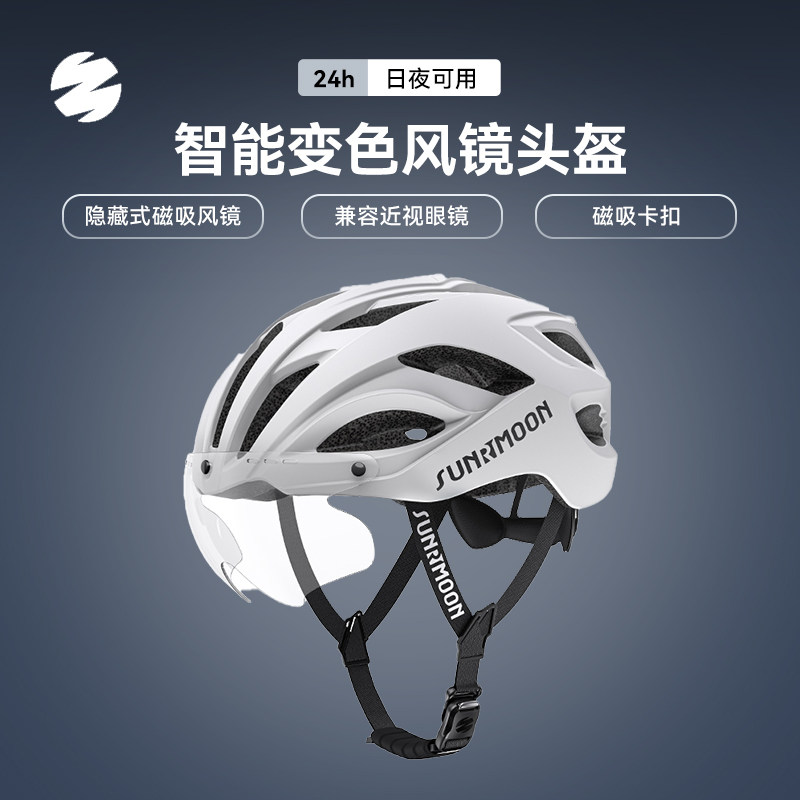 森瑞梦骑行头盔自行车头盔带风镜男公路车安全帽女山地车骑行装备