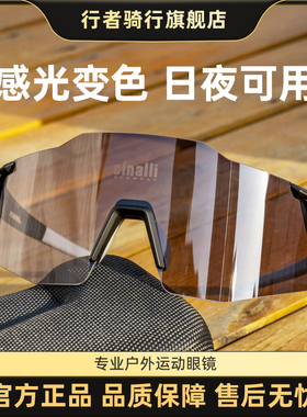 Cinalli变色骑行眼镜运动徒步登山防风自行车风镜公路车护目装备