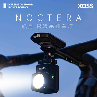 行者皓月磁吸吊装 截止线自行车夜骑灯防眩目公路车前灯快充骑行灯