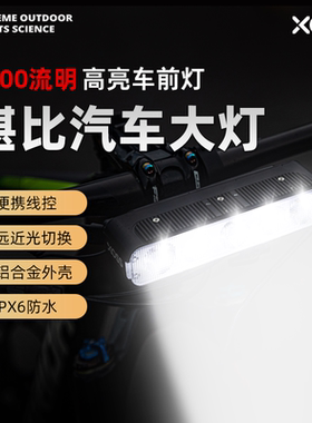 行者XL3000自行车夜骑灯防眩目高亮公路车前灯山地单车骑行灯装备