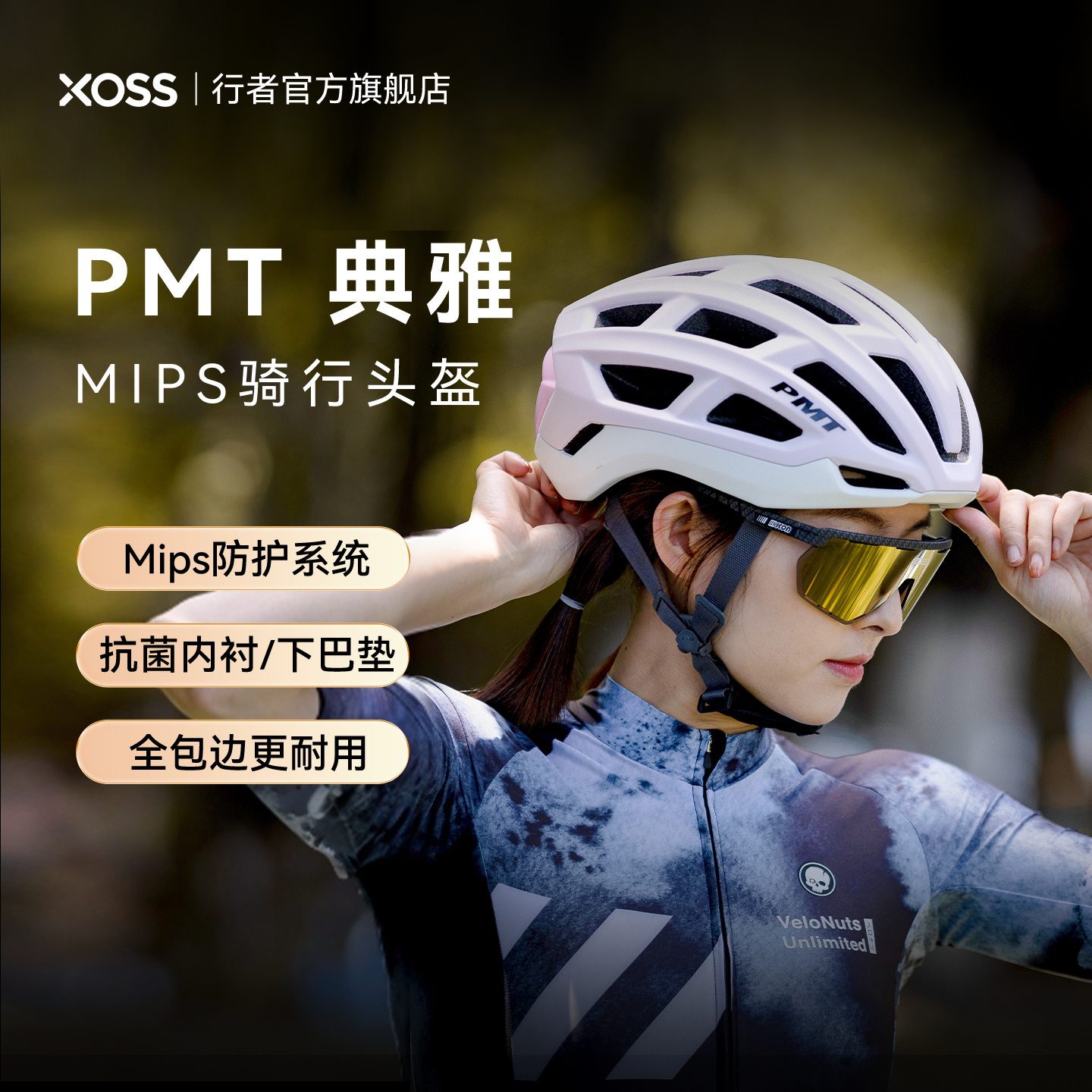PMT头盔MIPS头盔公路车安全帽