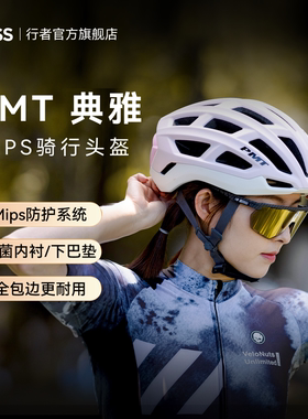 PMT头盔MIPS典雅自行车骑行头盔男公路车山地车安全帽单车装备女