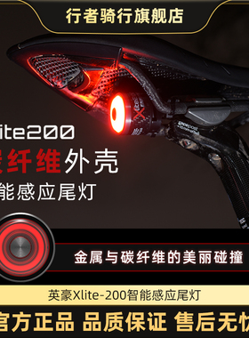 英豪Xlite200自行车尾灯刹车警示灯公路车山地车单车骑行装备配件