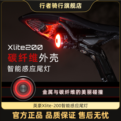 英豪Xlite200自行车尾灯煞车警示灯公路车登山车单车骑行装备配件