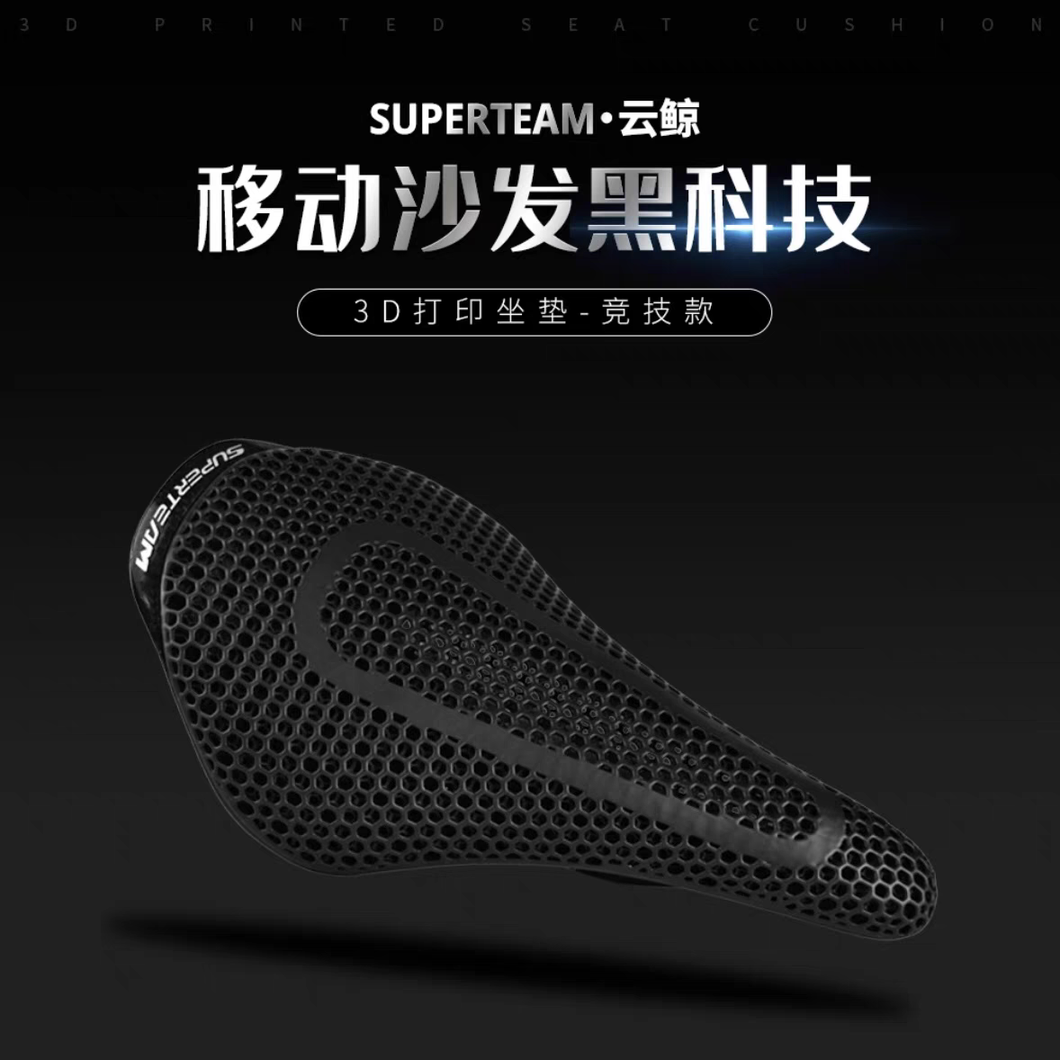 superteam3D打印T800碳纤维