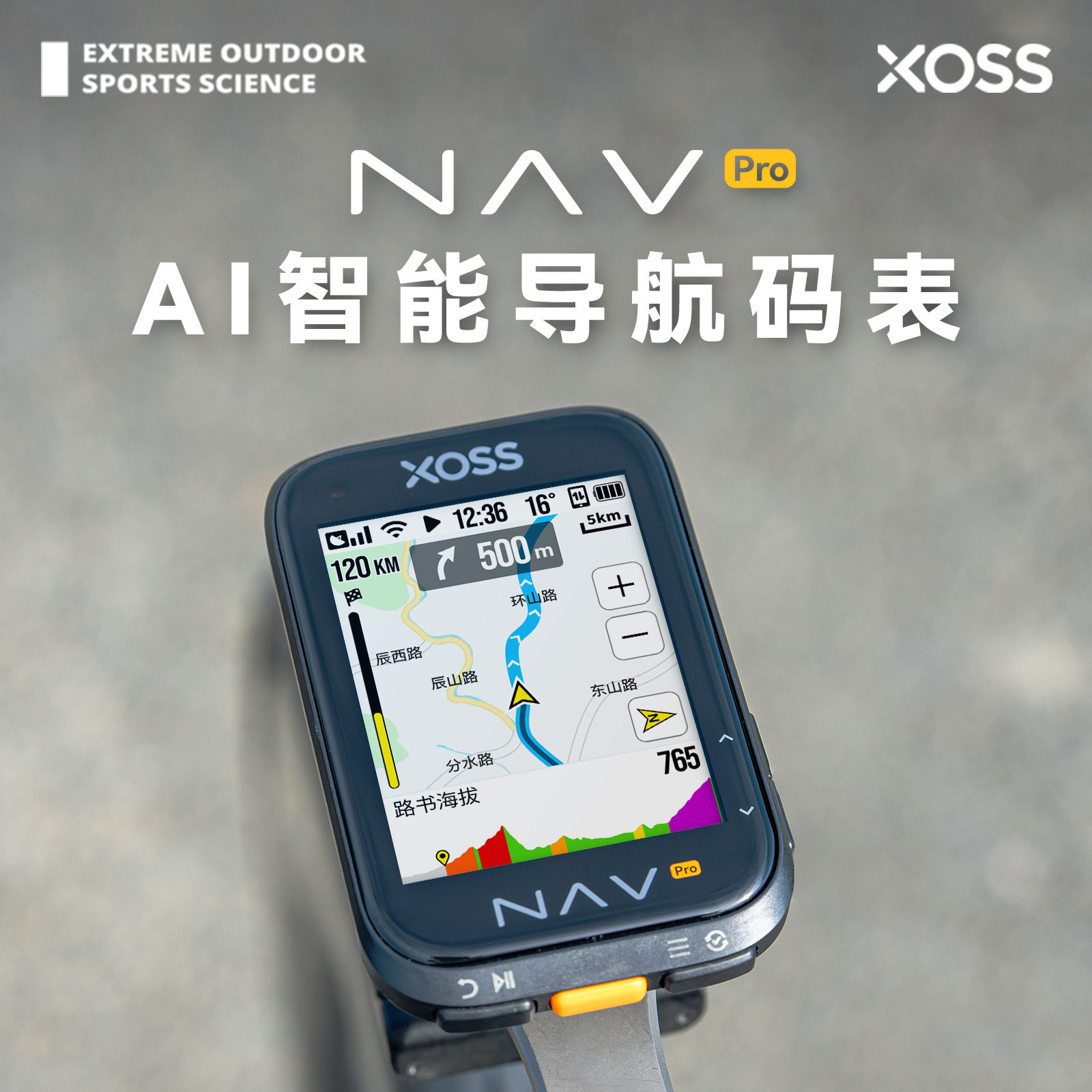 行者辰Pro彩屏AI智能GPS导航码表触屏自行车公路车山地骑行里程表