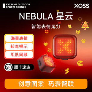 行者星云自行车表情尾灯智能同频刹车感应儿童公路山地车夜骑灯