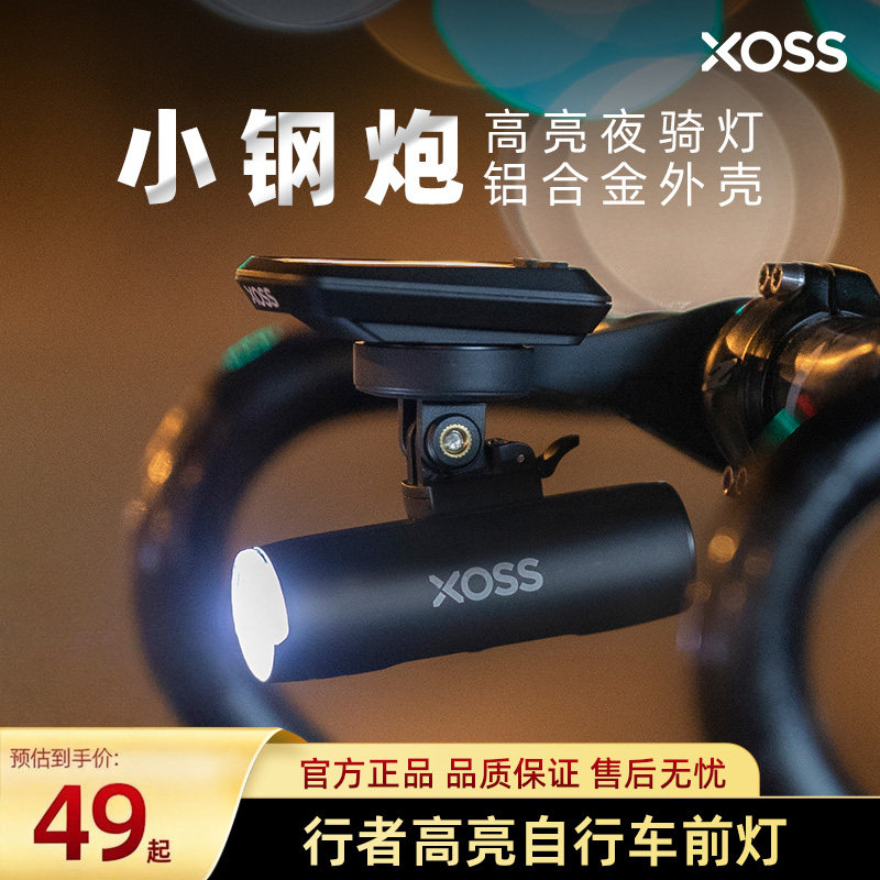 行者公路车前灯高亮自行车夜骑灯山地车夜行单车灯手电筒骑行装备
