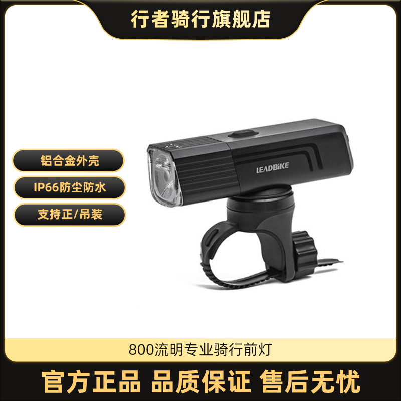 优选车前灯高亮山地公路骑行