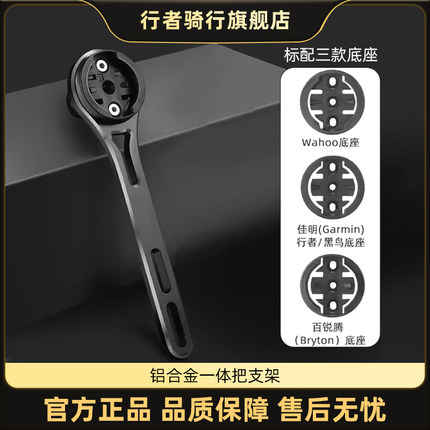 公路自行车支架破风一体把专用铝合金车灯码表延伸架运动相机配件