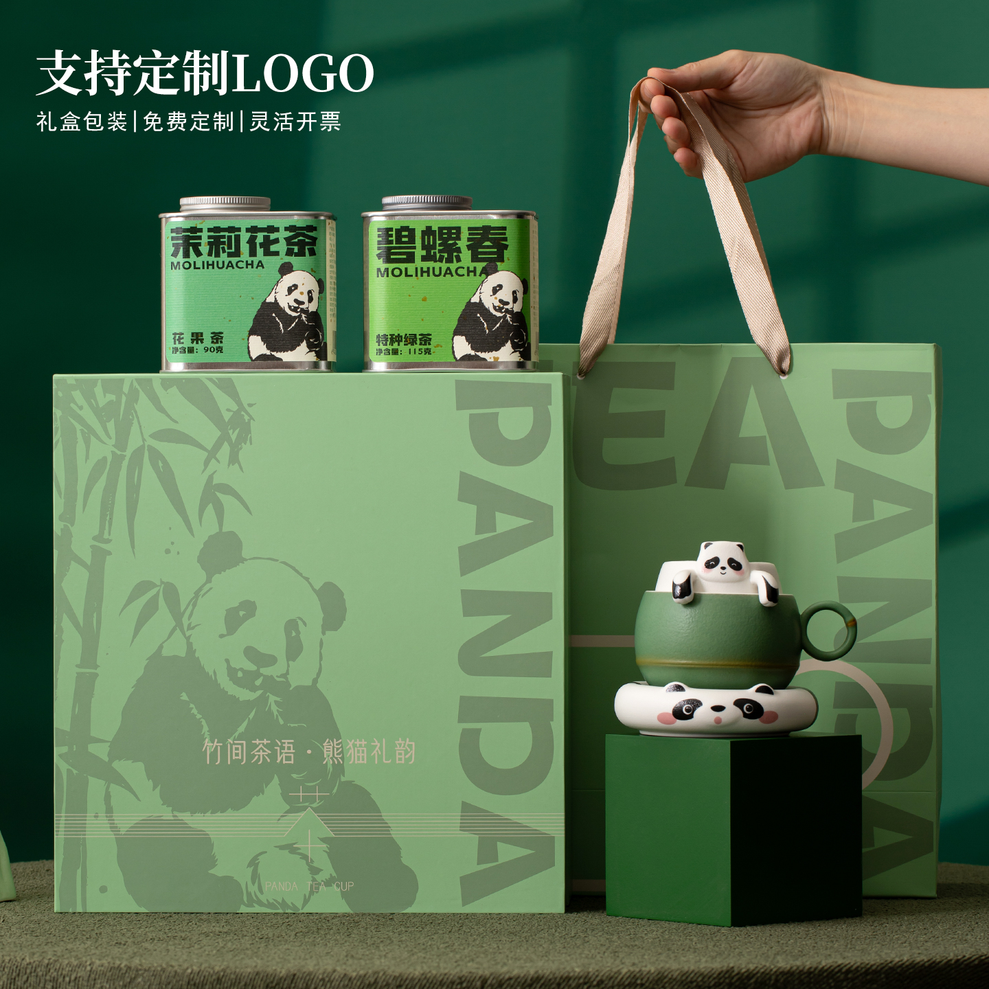 熊猫伴手礼成都商务礼品定制logo