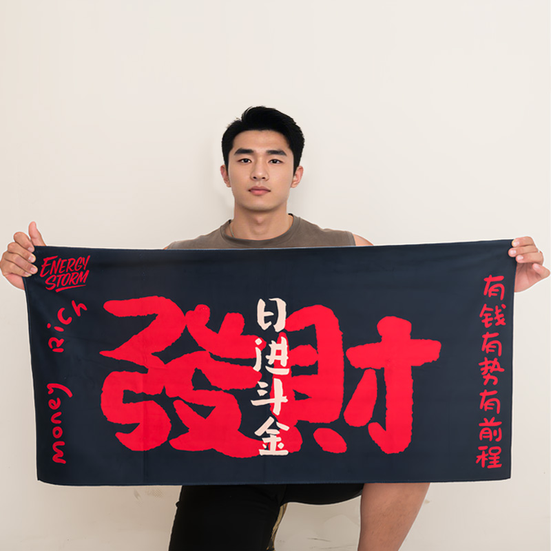 能量运动毛巾吸汗擦汗速干健身房专业兵乓羽毛球篮球游泳女男加长