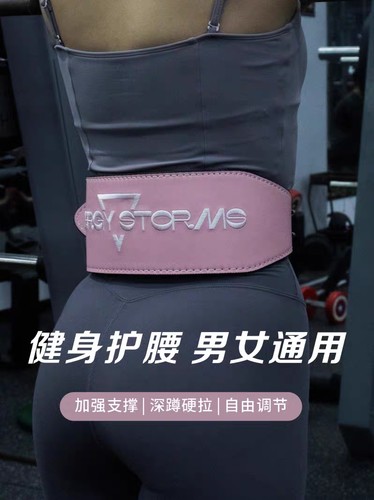 腰带束腰腰带能量风暴