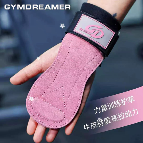 GD牛皮防滑健身护腕引体向上