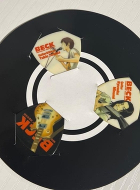 绝版2010 beck 动漫周边 唱片吉他拨片珍藏版