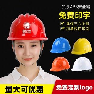 安全帽工地国标中电铁交建筑圆形玻钢洪耐安男透气加厚abs可印字