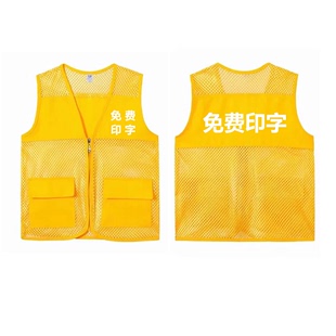 志愿者网眼马甲定制印字logo工作服印字义工厂服广告衫 广告衫 工装