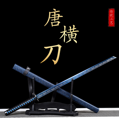 唐横刀剑正品一体锰钢绣春刀户外防身练习家居镇宅摆件摆设未开刃