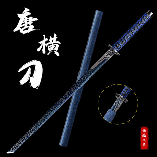 龙泉镇宝剑唐横刀绣春刀一体刀剑唐剑高锰钢刀具防身冷兵器未开刃