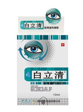 白立清滴眼液眼痒涩干眼劳累迎风流泪红血丝结膜炎护理眼药水