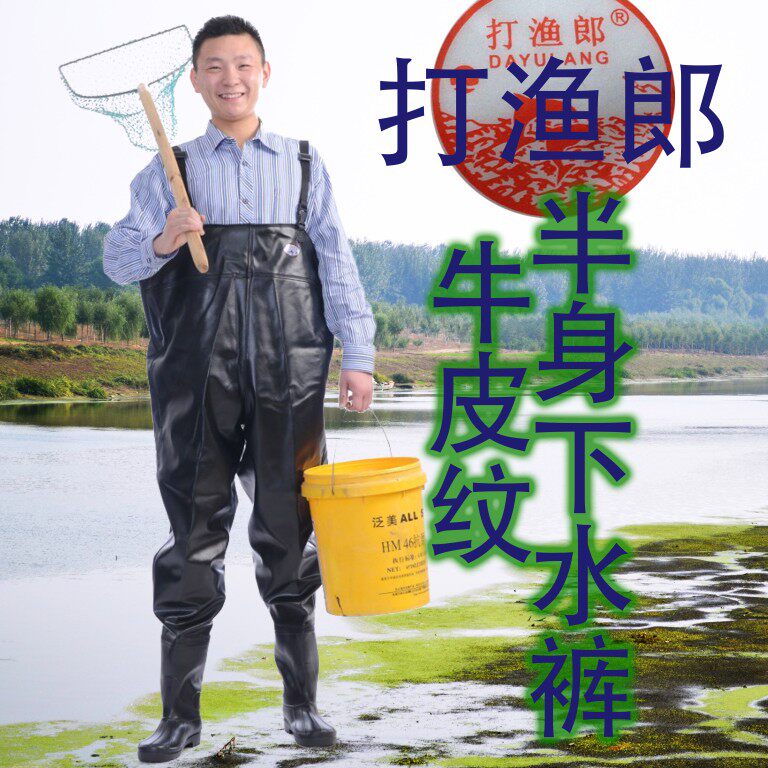 下水裤半身防水衣服雨鞋皮叉裤抓鱼全身男连体水库水鞋加厚打渔郎