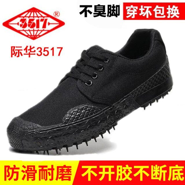 3517解放鞋男女胶鞋帆布工地干活劳保黑军训鞋耐磨帆布劳动迷彩鞋