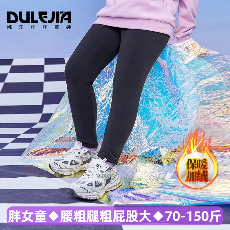 胖女童鲨鱼裤外穿加绒加厚秋冬装打底裤加肥加大码女装一体绒保暖,童装/婴儿装/亲子装,裤子,淘宝优惠券,粉丝福利购,淘宝优惠卷