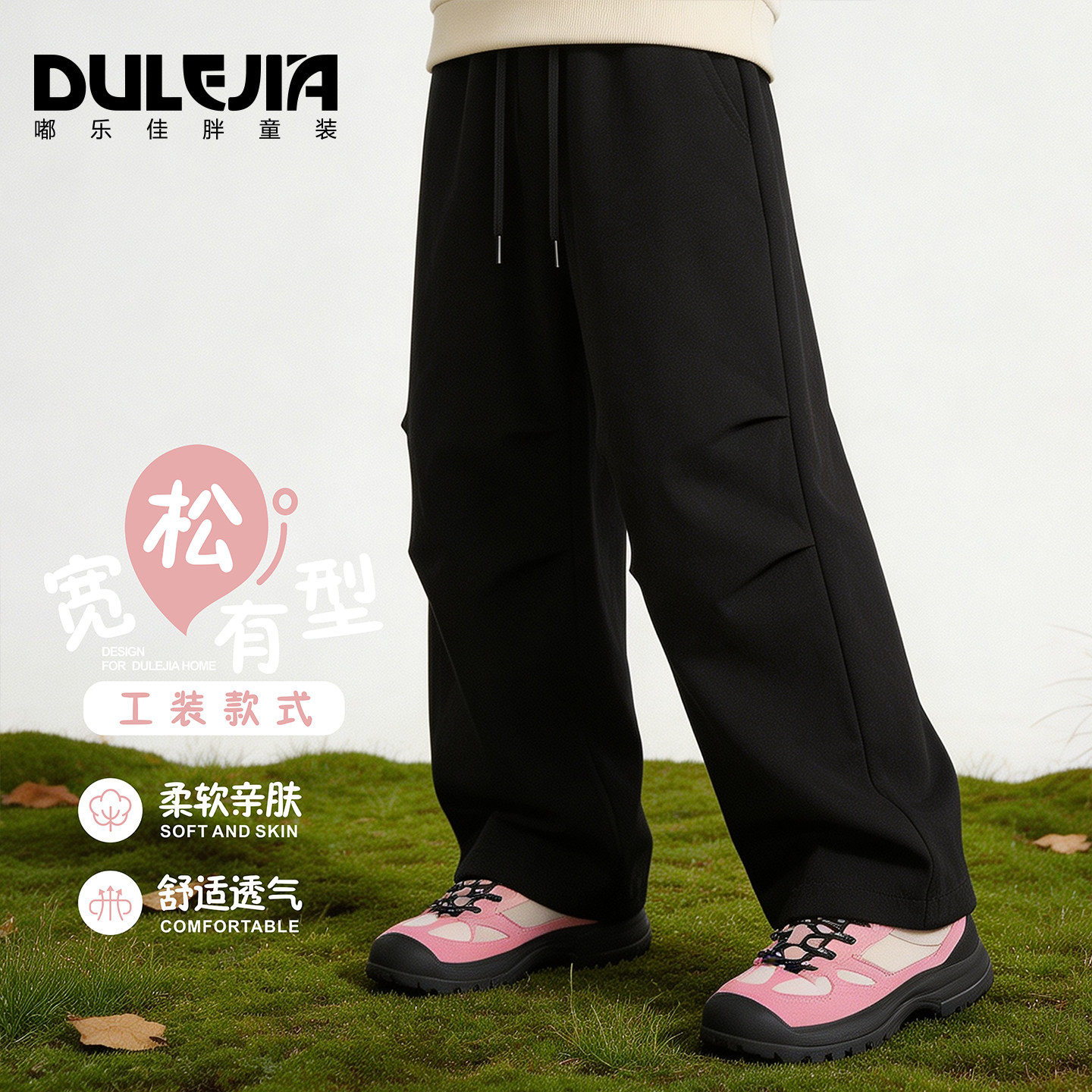 胖女童阔腿长裤子加肥加大码大童秋季少女装女孩宽松青少年休闲裤