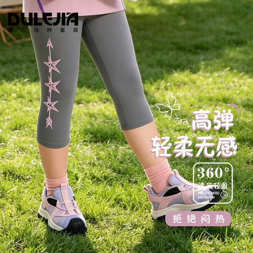 胖女童夏季大码弹力七分鲨鱼裤
