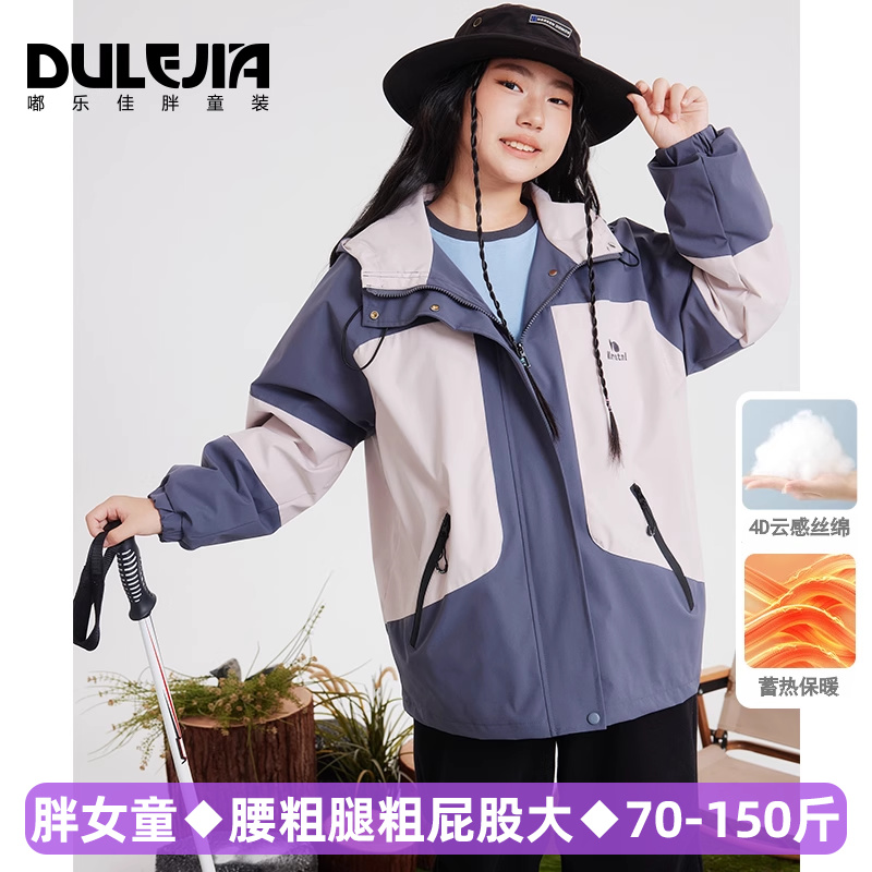 胖女童连帽棉服加肥加大码儿童装宽松加厚冬季保暖夹棉外套娃子袄