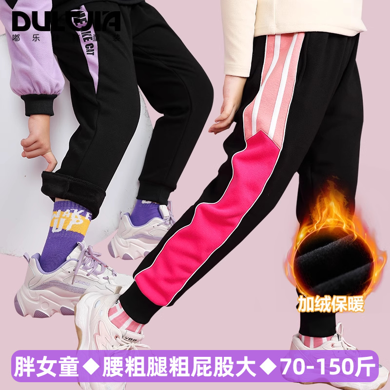 清仓款】胖女童裤子冬装女孩宽松加肥加大码童装加绒加厚运动裤子