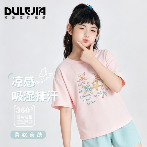 胖女童大码宽松短袖T恤夏季薄款