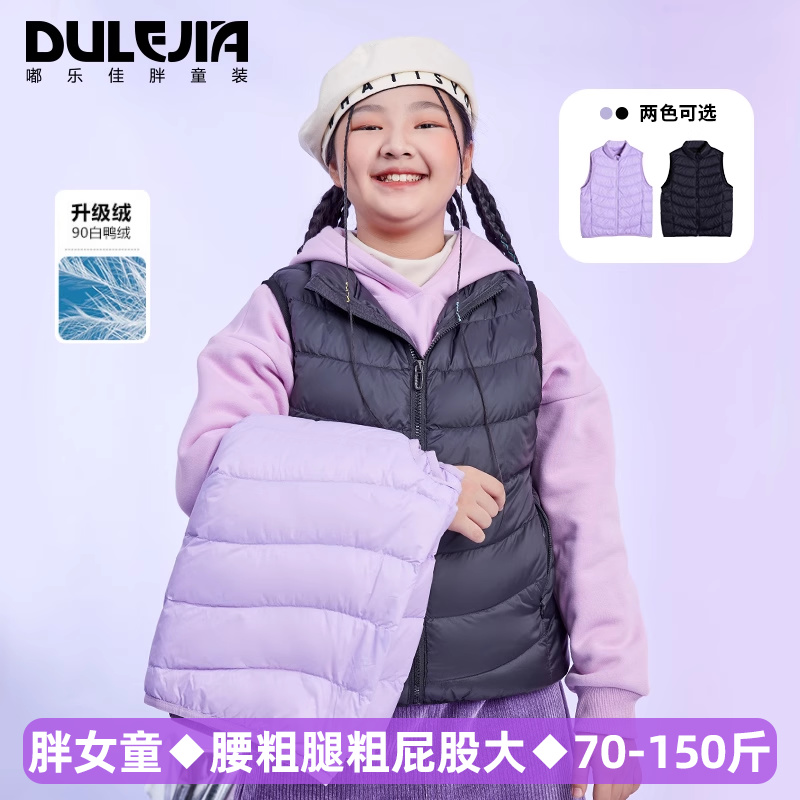 胖女童轻薄冬装新款加厚羽绒服