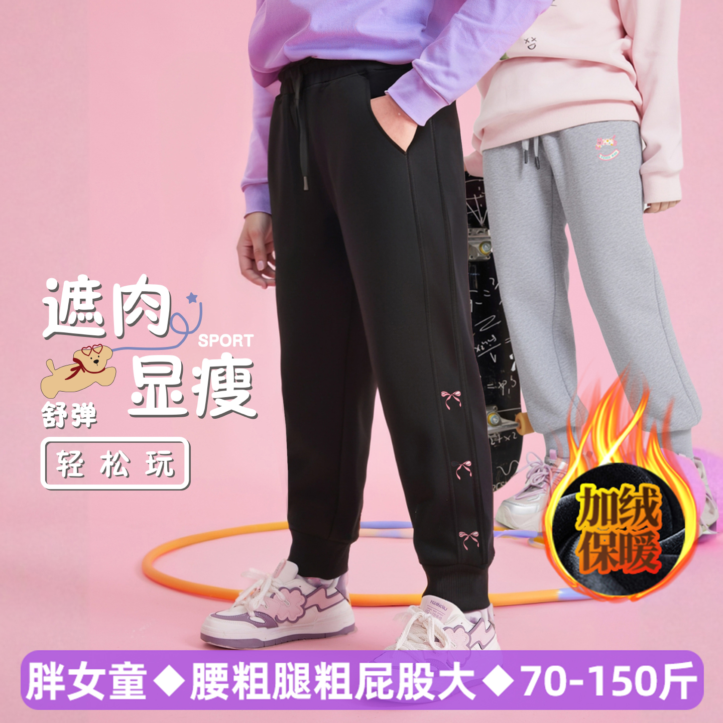 胖女童休闲加绒长裤子加肥加大码中大童装秋冬季女孩宽松束脚卫裤