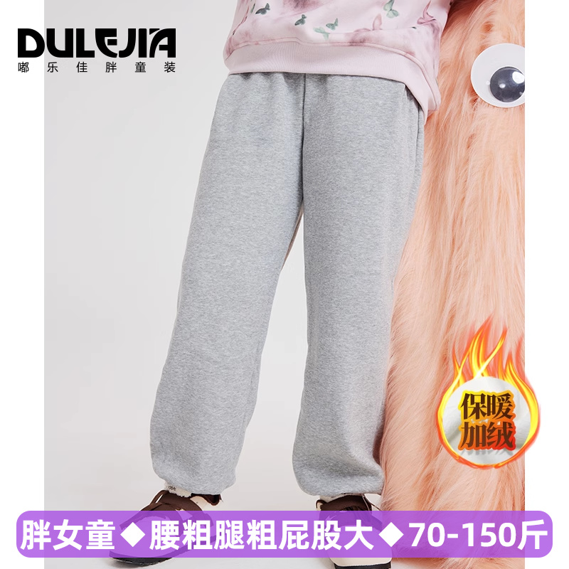 【超柔绒修身阔腿裤】