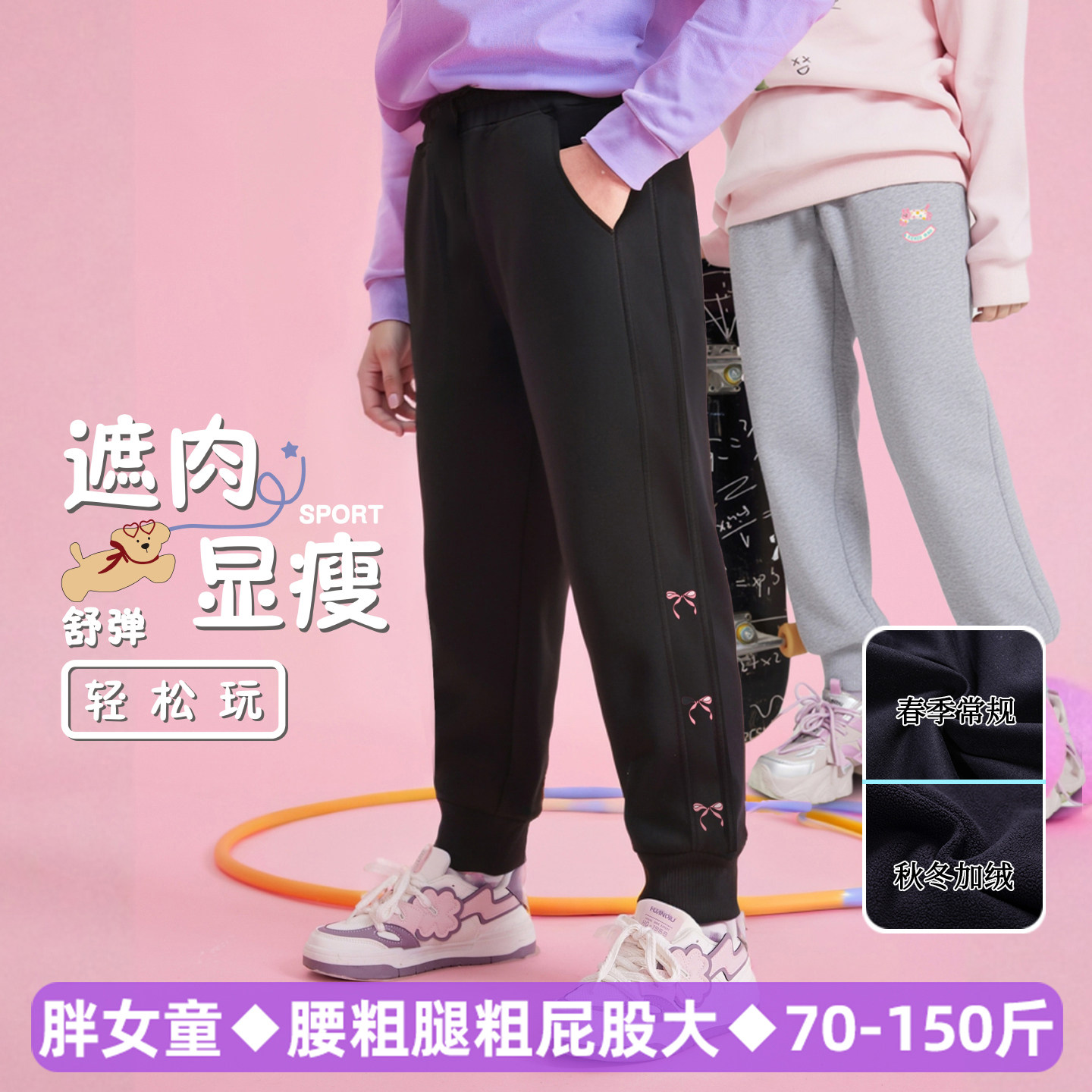 胖女童休闲长裤子加肥加大码中大童装春秋季女孩宽松束脚运动卫裤