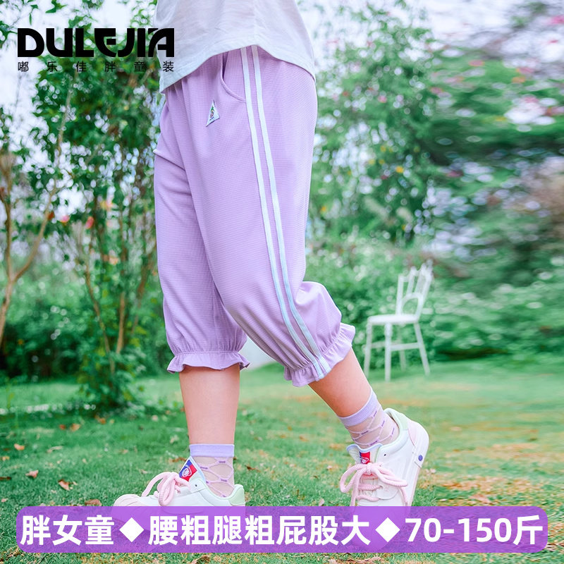 胖女童七分短裤25夏季加肥加大码中大童装宽松新薄款休闲运动长裤