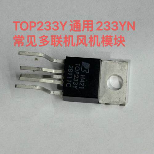 TOP234YN液晶电源管理芯片