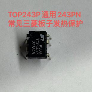 TOP243PN电源芯片TOP243P