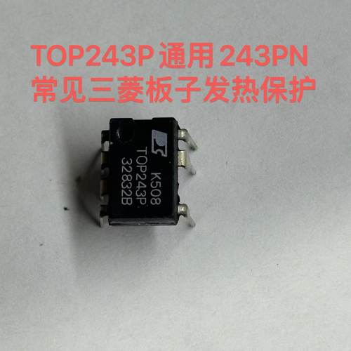 变频板电源板TNY266PN